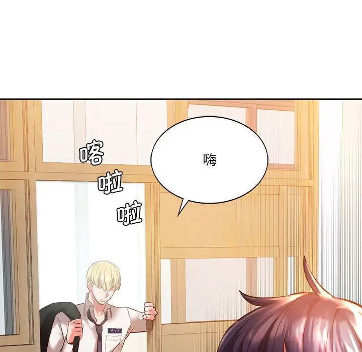 同级生第2話