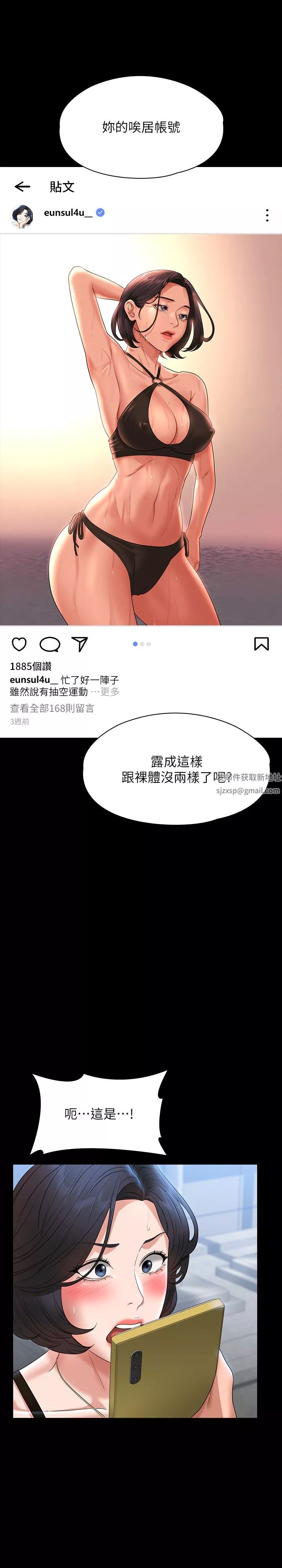 超級公務員第64話-在公司頂樓硬來