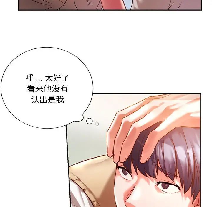 同级生第2話