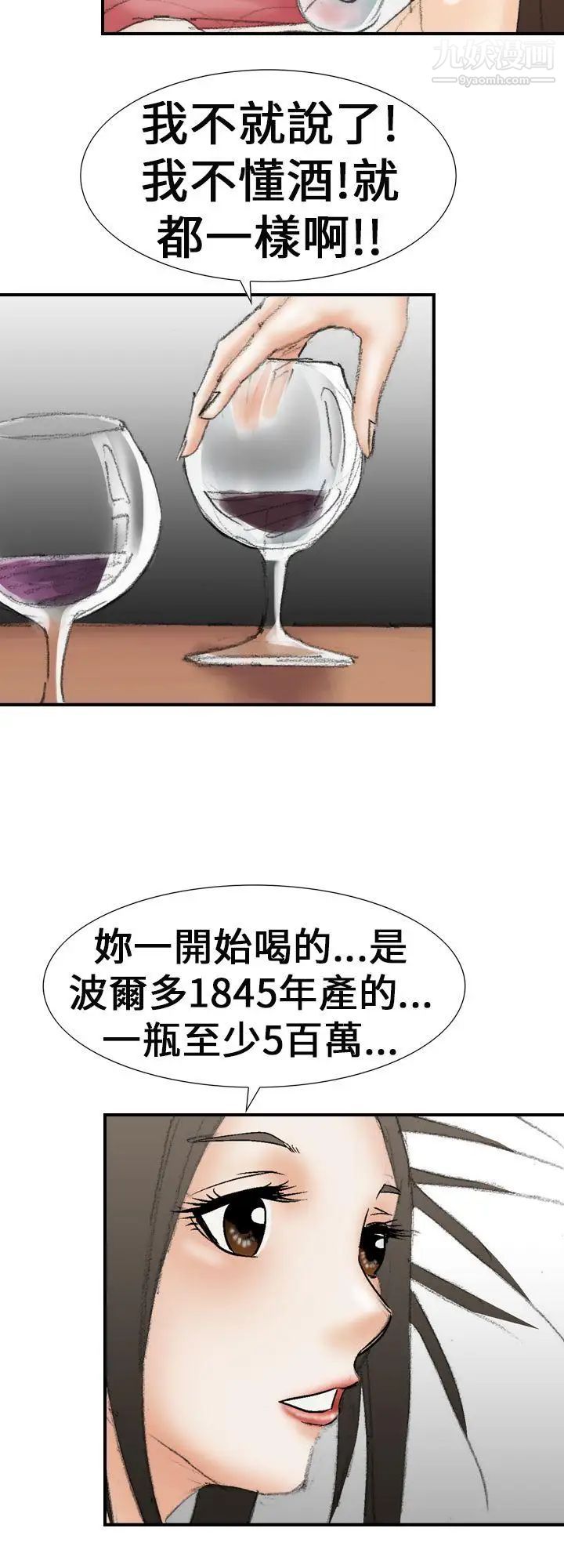 魔鬼第20话