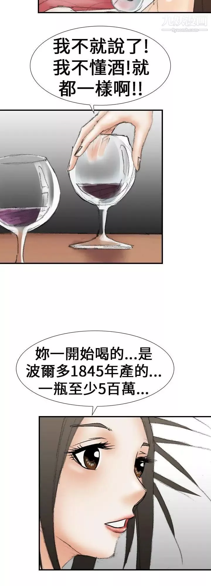 魔鬼第20話