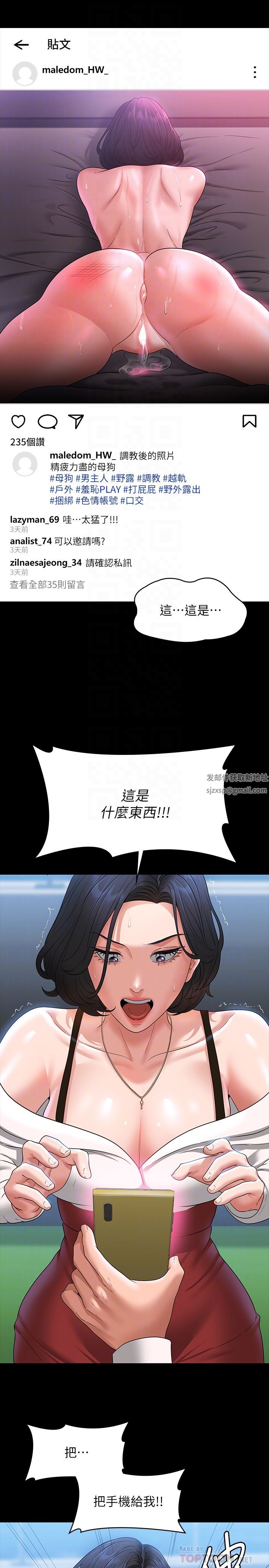 超級公務員第64話-在公司頂樓硬來
