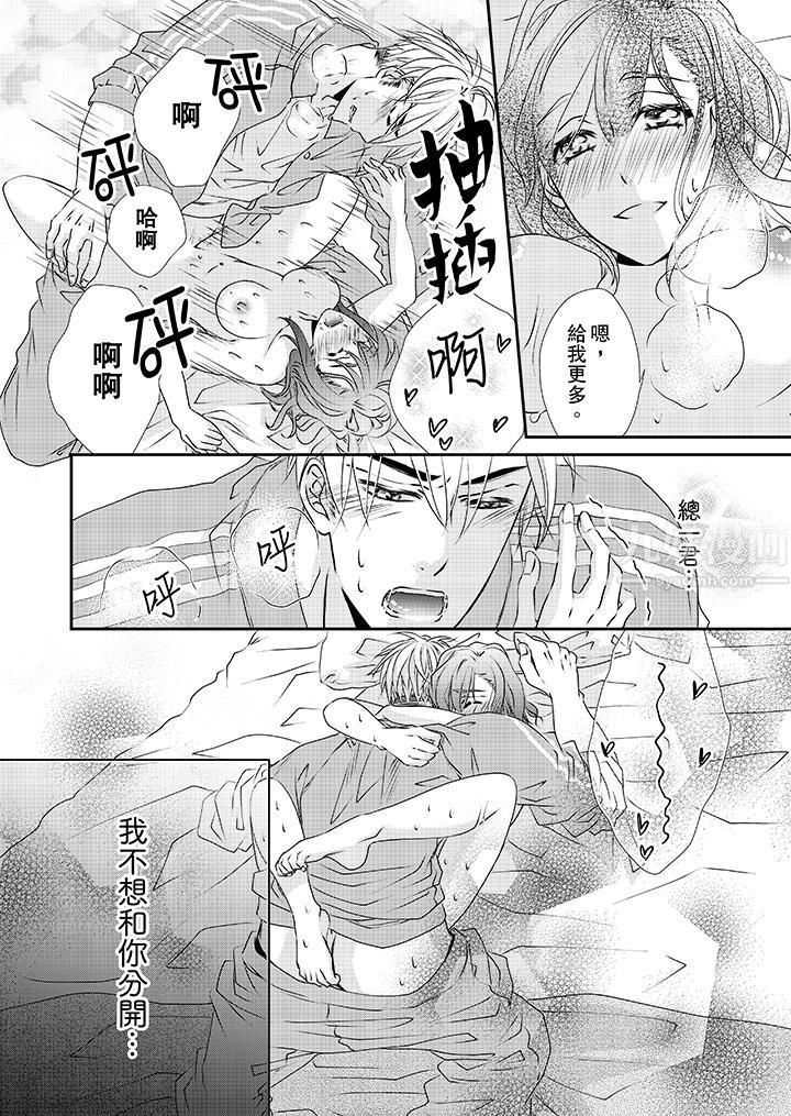 金髮不良少年的激烈H第32話