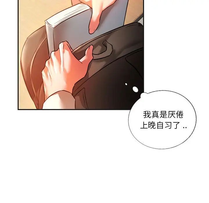 同级生第2話