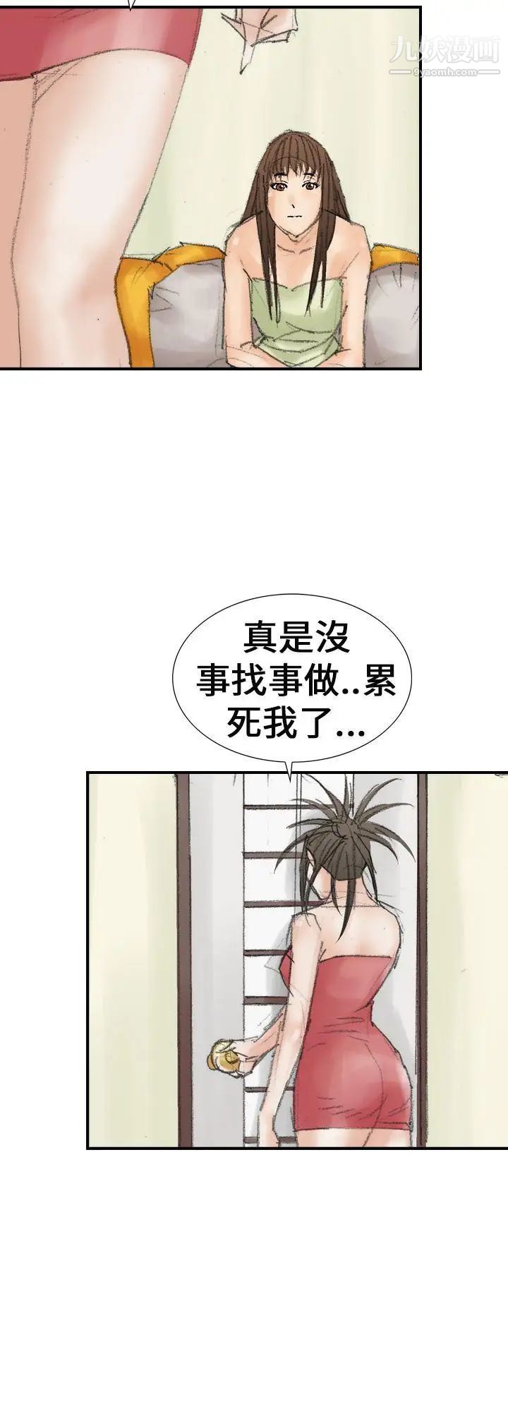 魔鬼第20话
