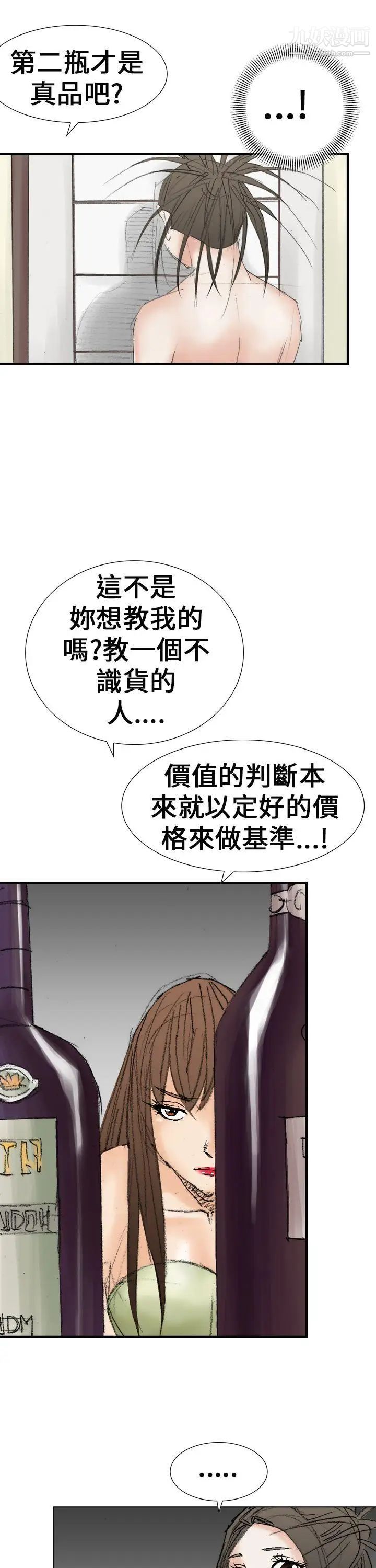 魔鬼第20话