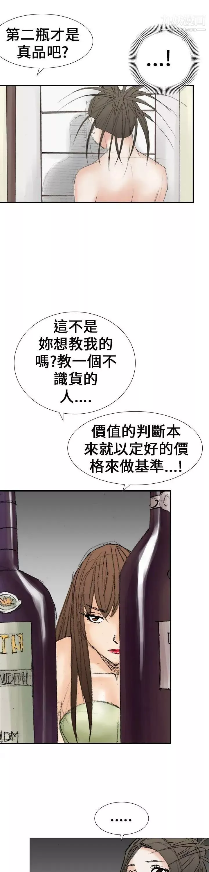 魔鬼第20話