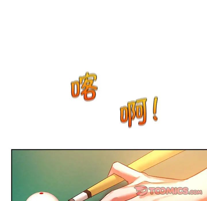 同级生第2話