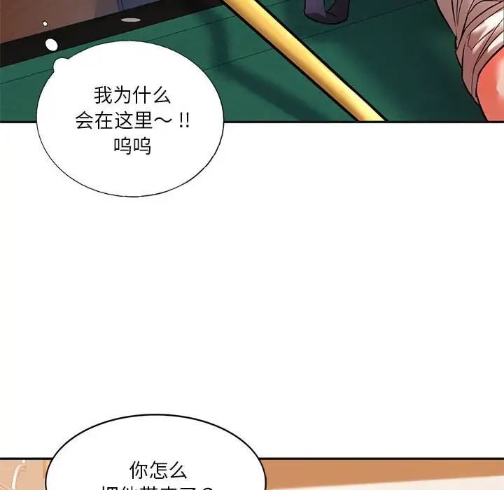 同级生第2話