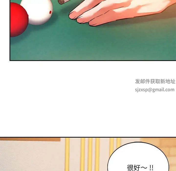 同级生第2話