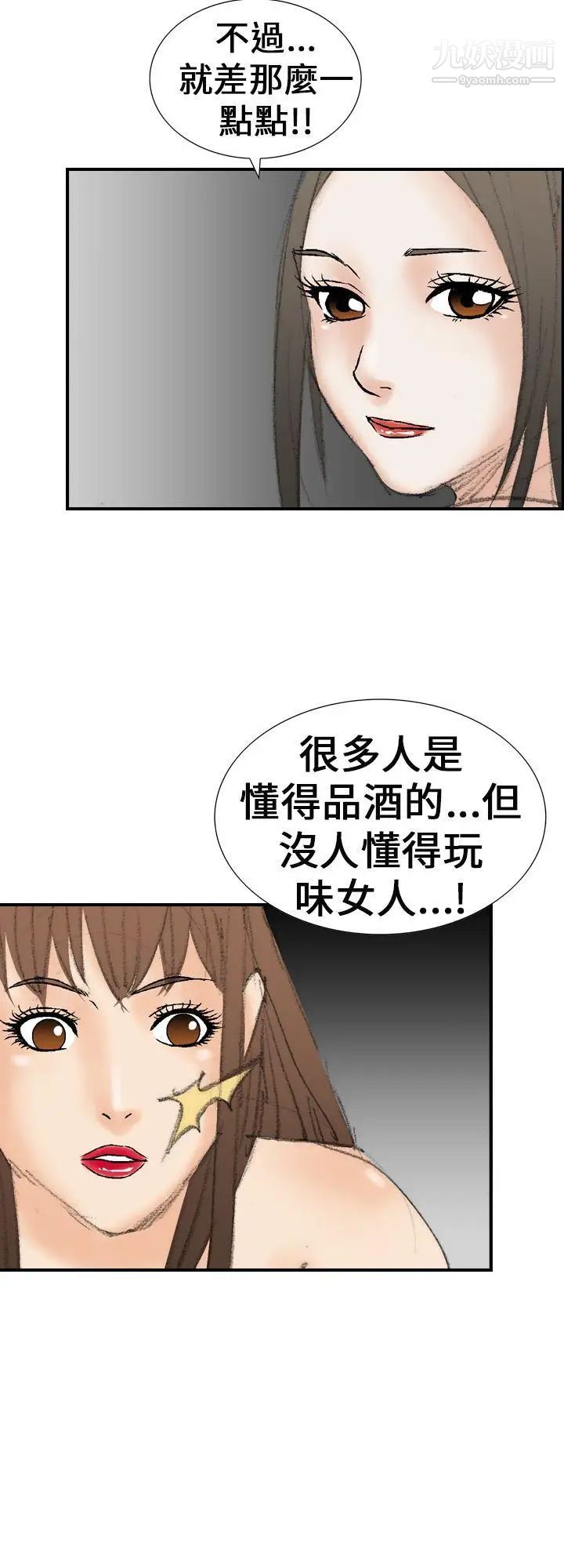 魔鬼第20话