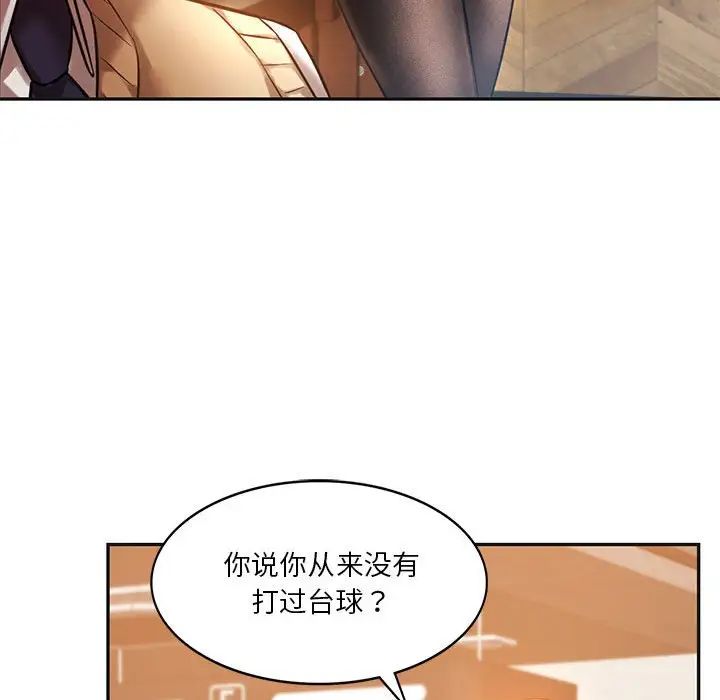 同级生第2话