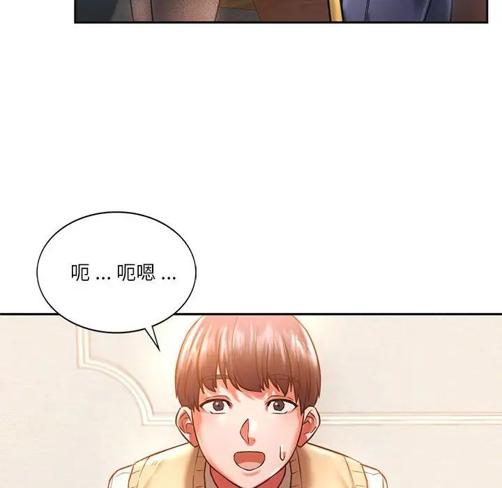 同级生第2話