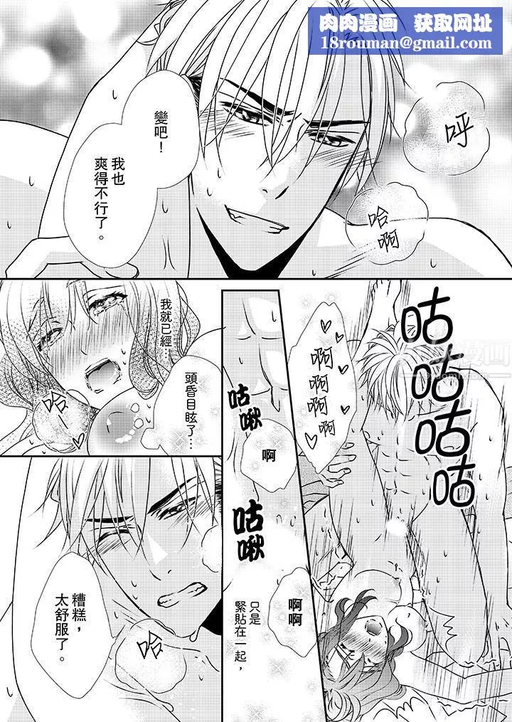 金髮不良少年的激烈H第33話