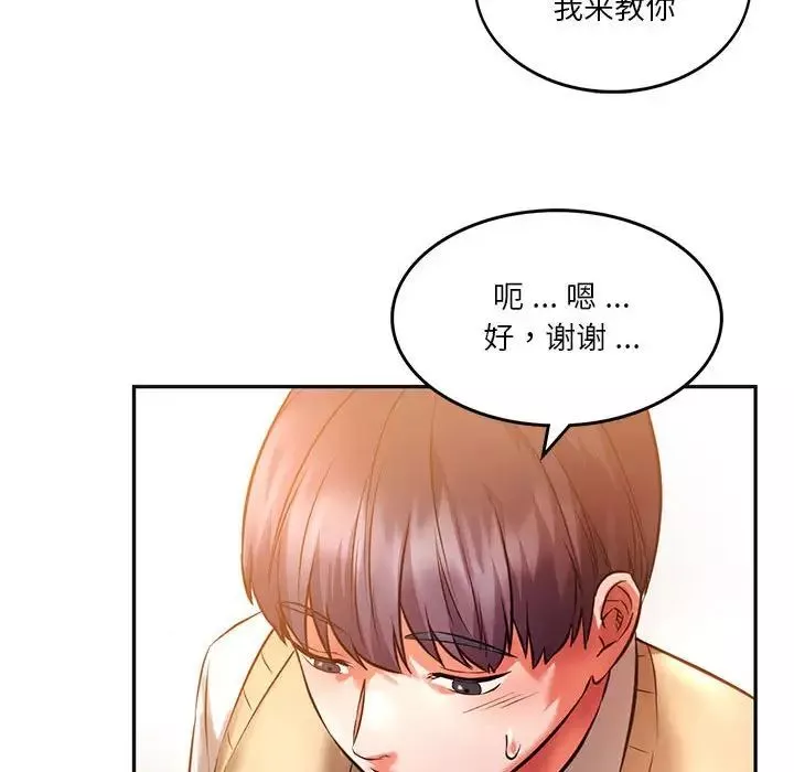 同级生第2話