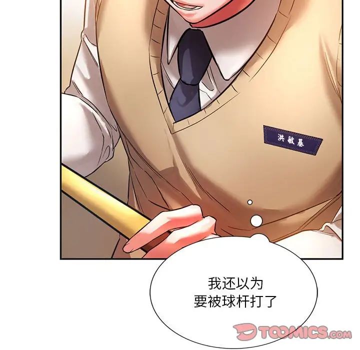 同级生第2话
