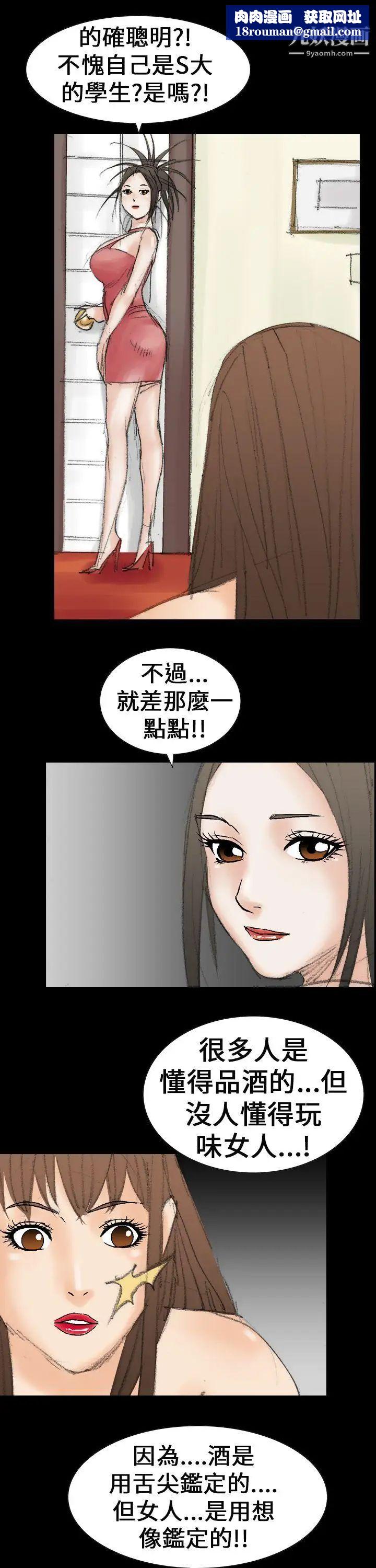 魔鬼第21话