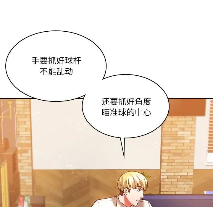 同级生第2话