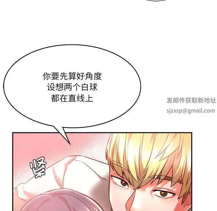 同级生第2話