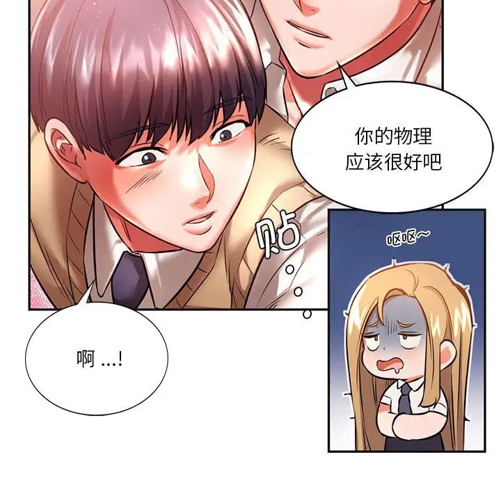 同级生第2话