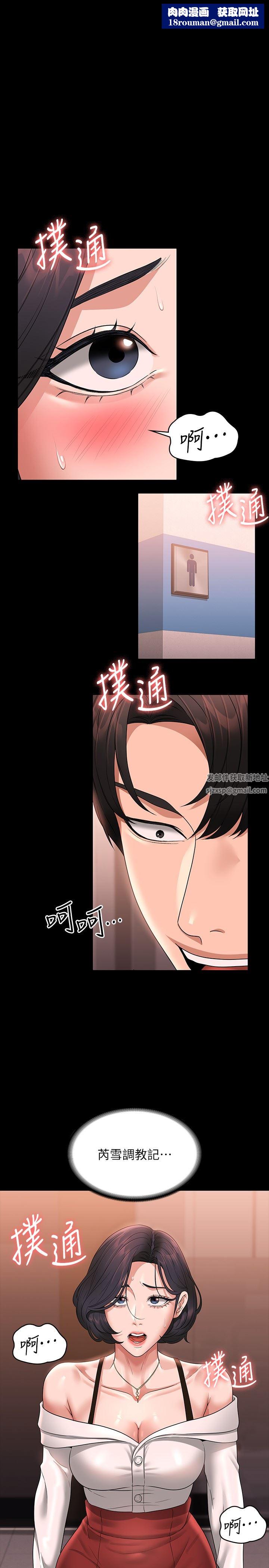 超級公務員第65話-越強迫越興奮