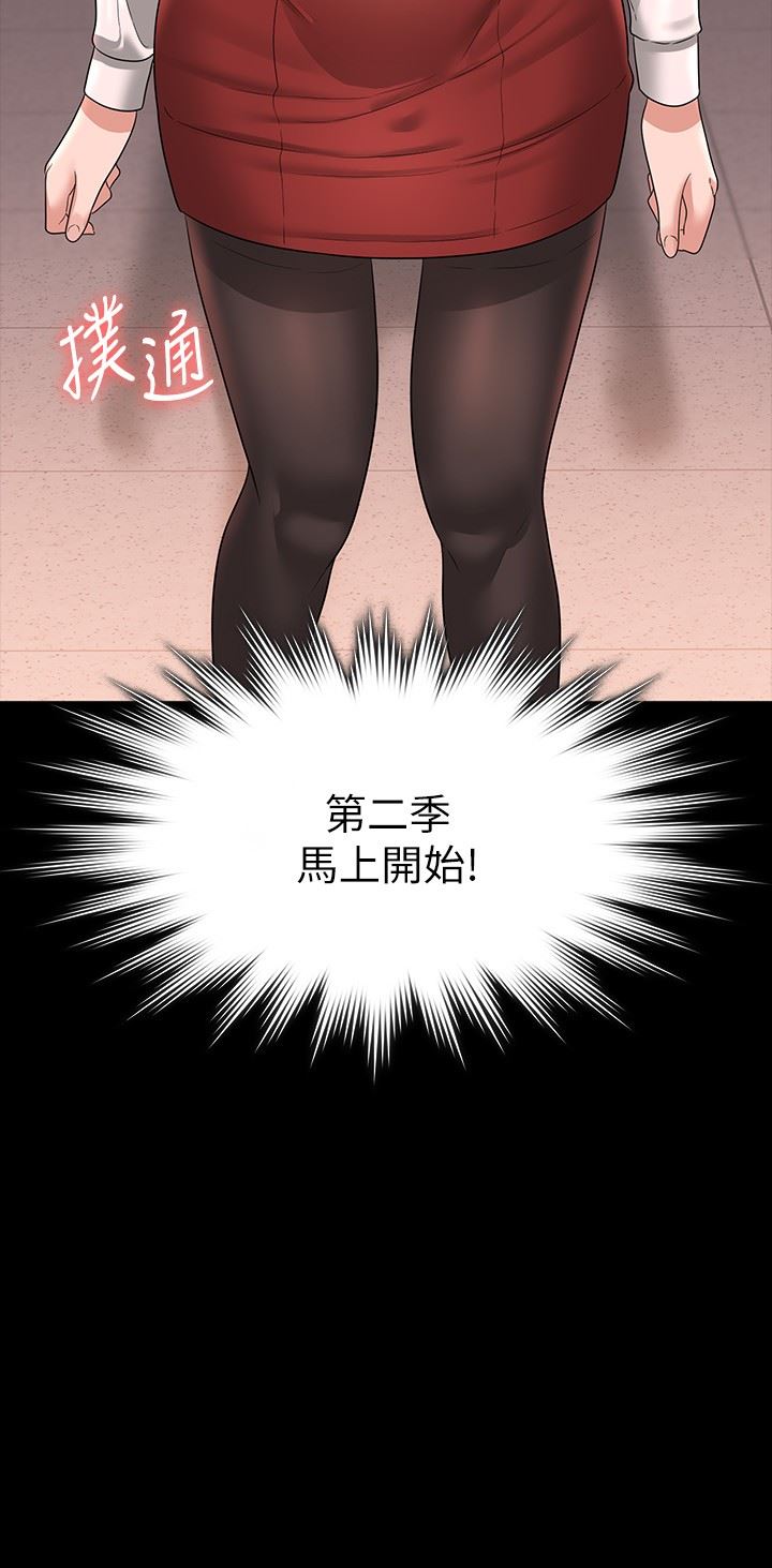 超級公務員第65話-越強迫越興奮