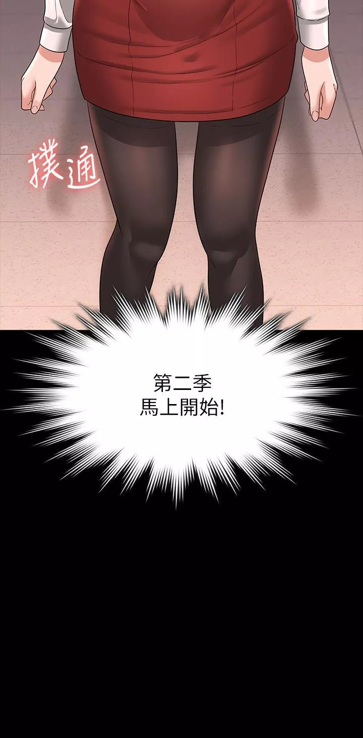 超級公務員第65話-越強迫越興奮