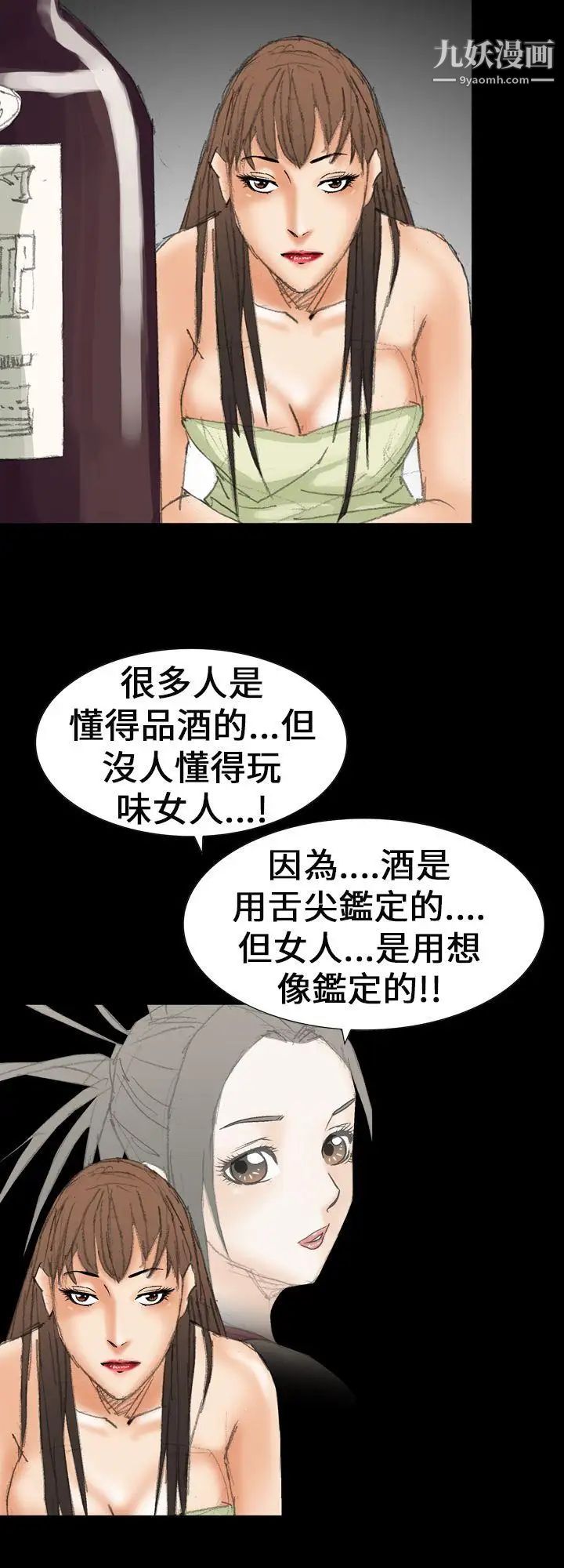 魔鬼第21话