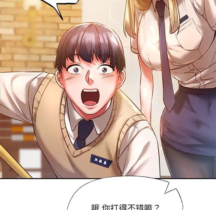 同级生第2话