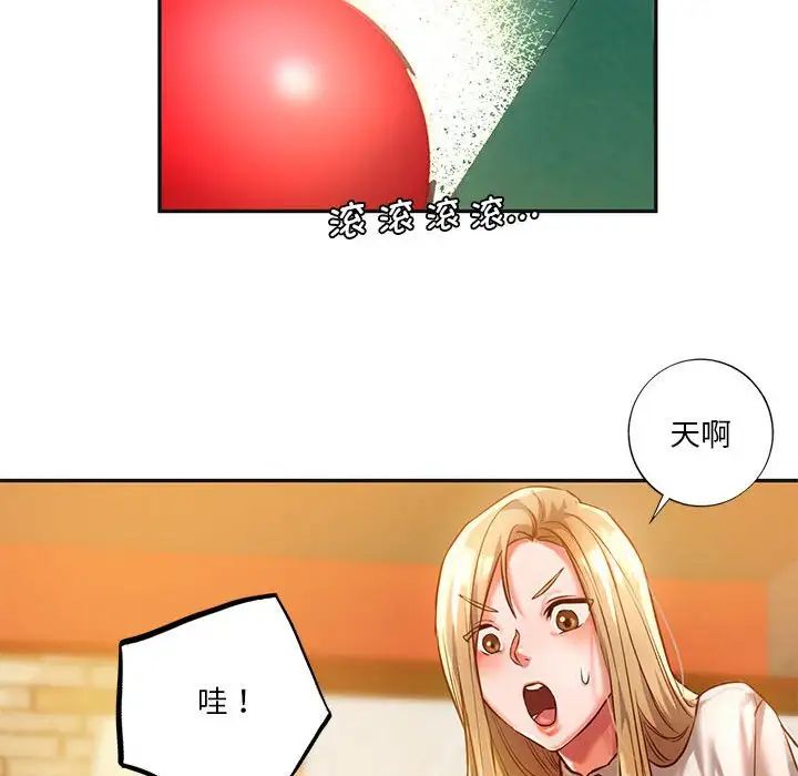 同级生第2话