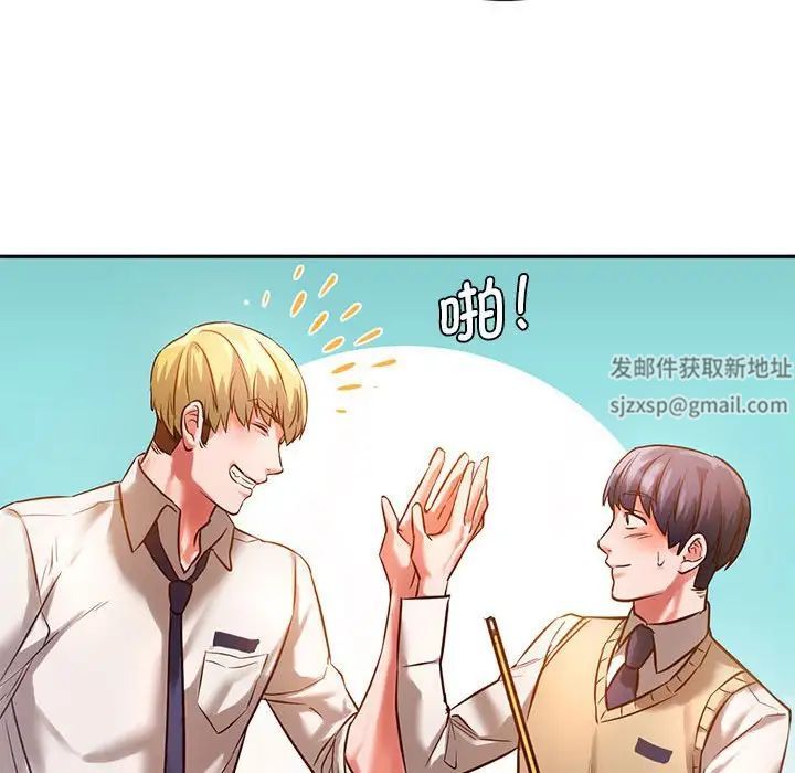 同级生第2话