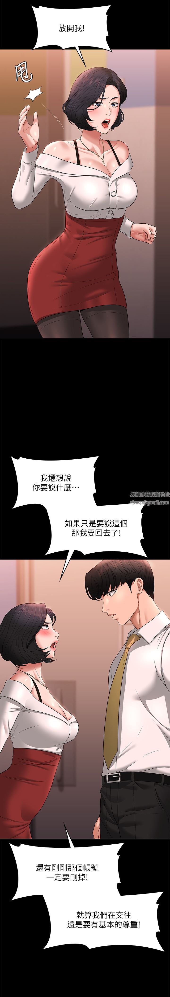 超级公务员第65话-越强迫越兴奋