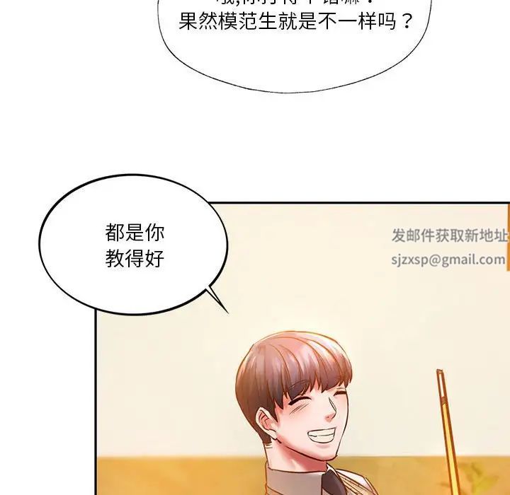同级生第2话