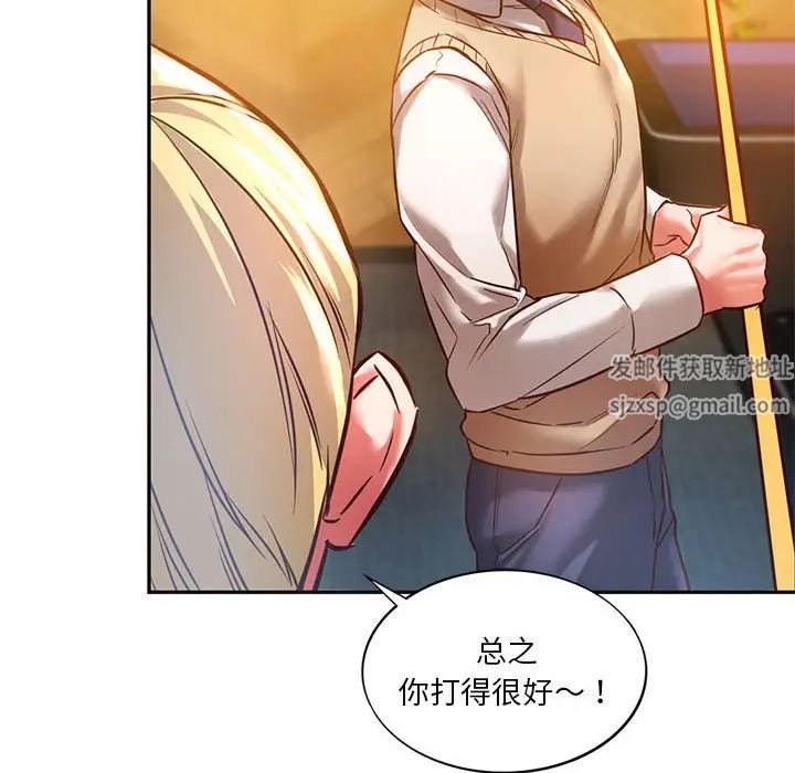 同级生第2話