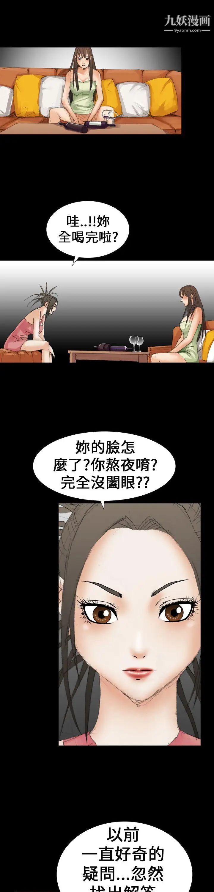 魔鬼第21话