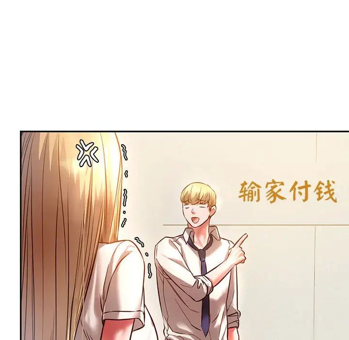 同级生第2话