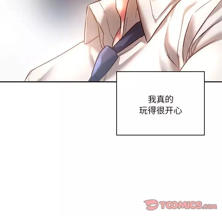 同级生第2話