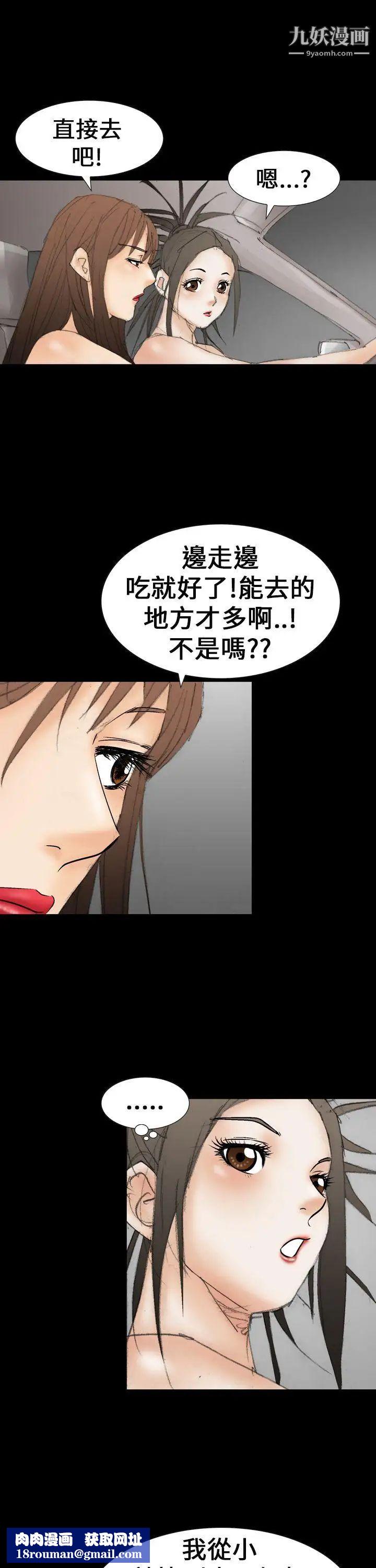魔鬼第21话