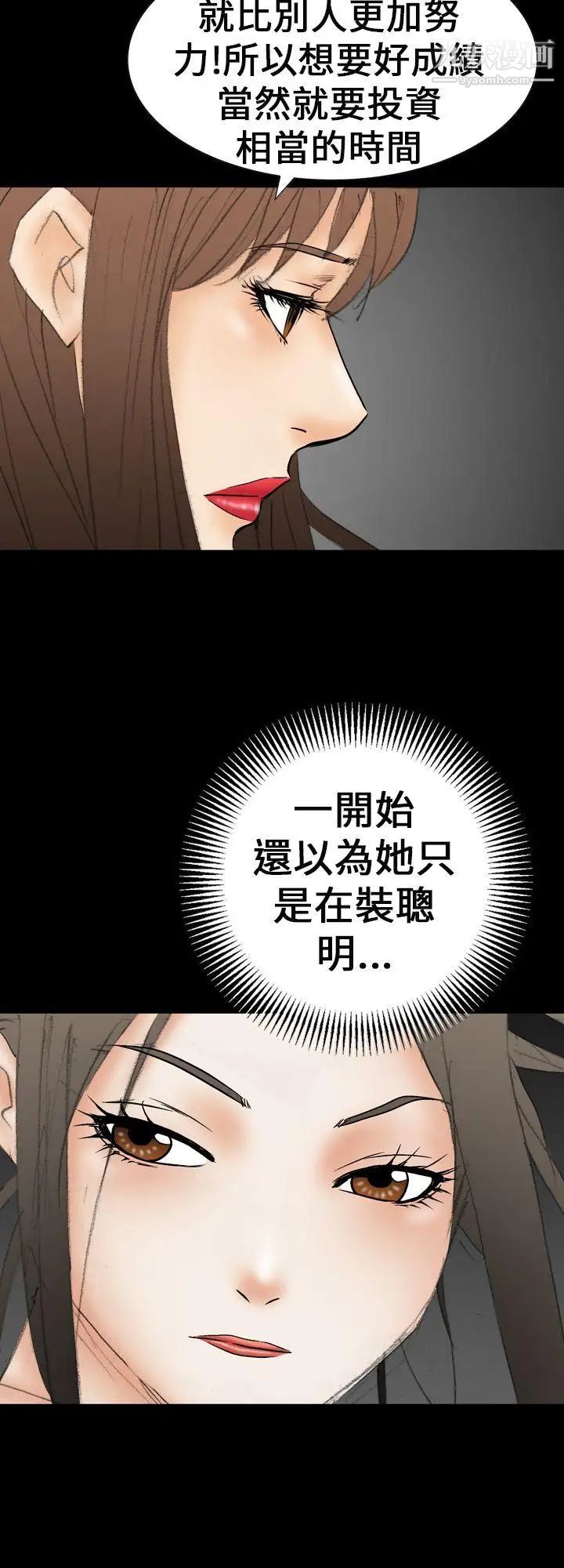 魔鬼第21话