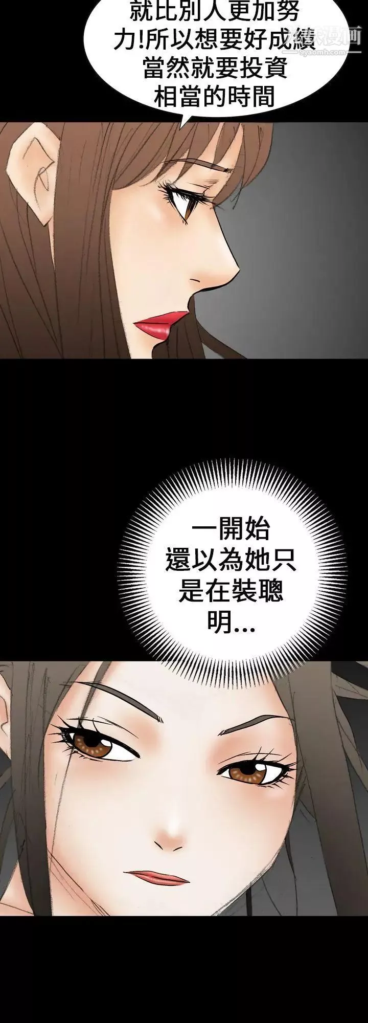 魔鬼第21話