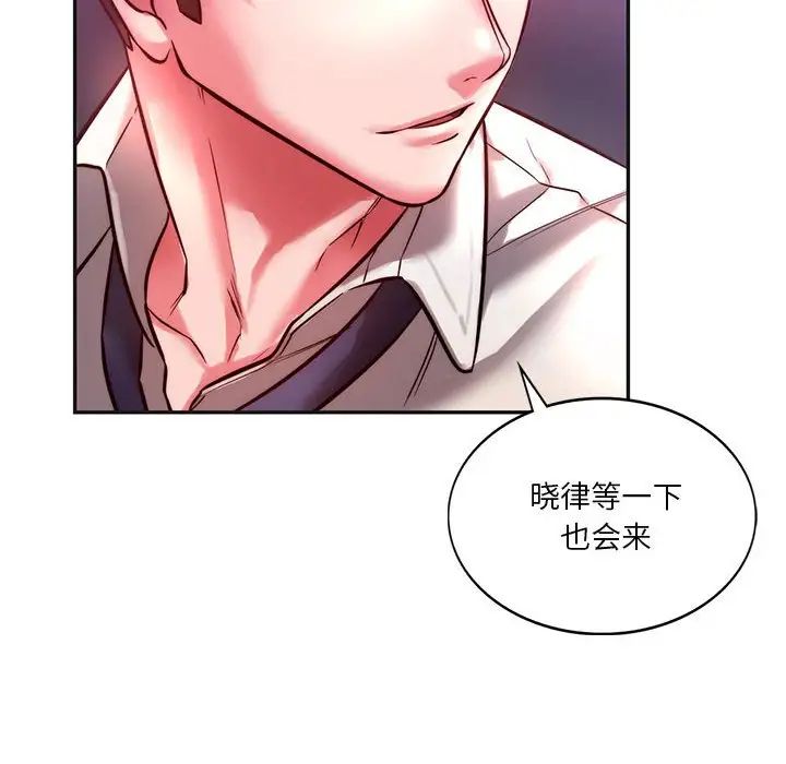 同级生第2话
