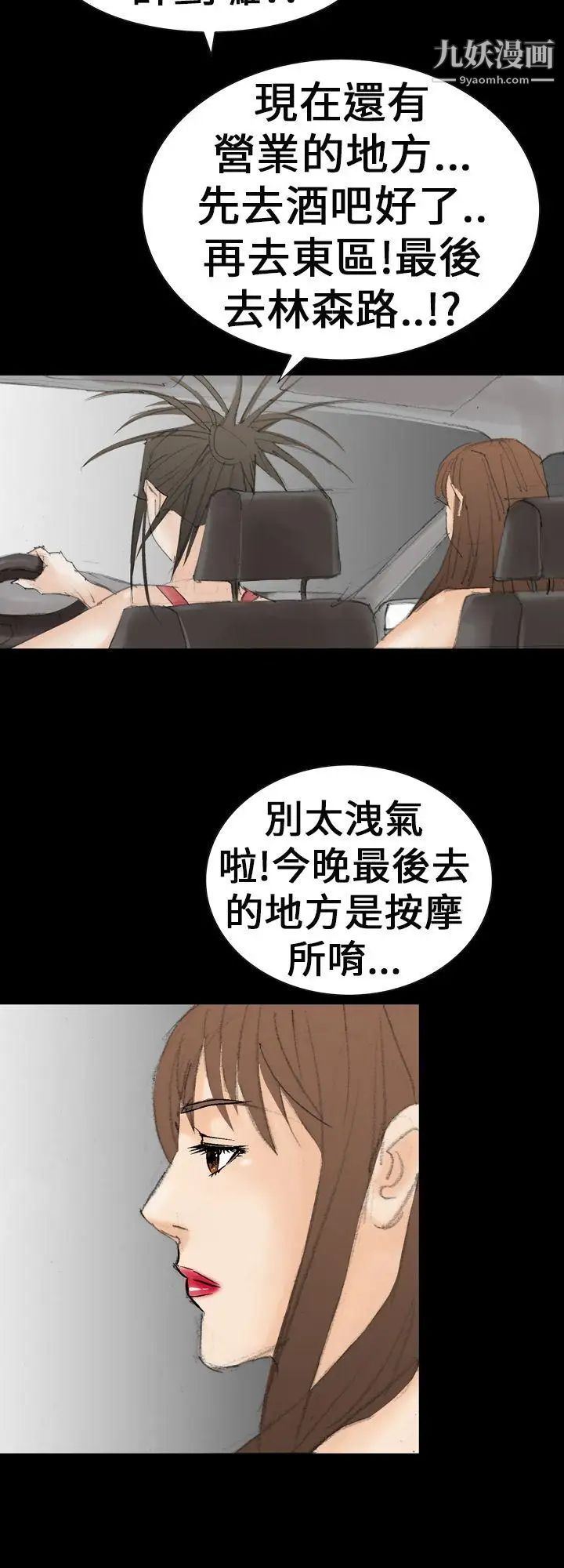 魔鬼第21话