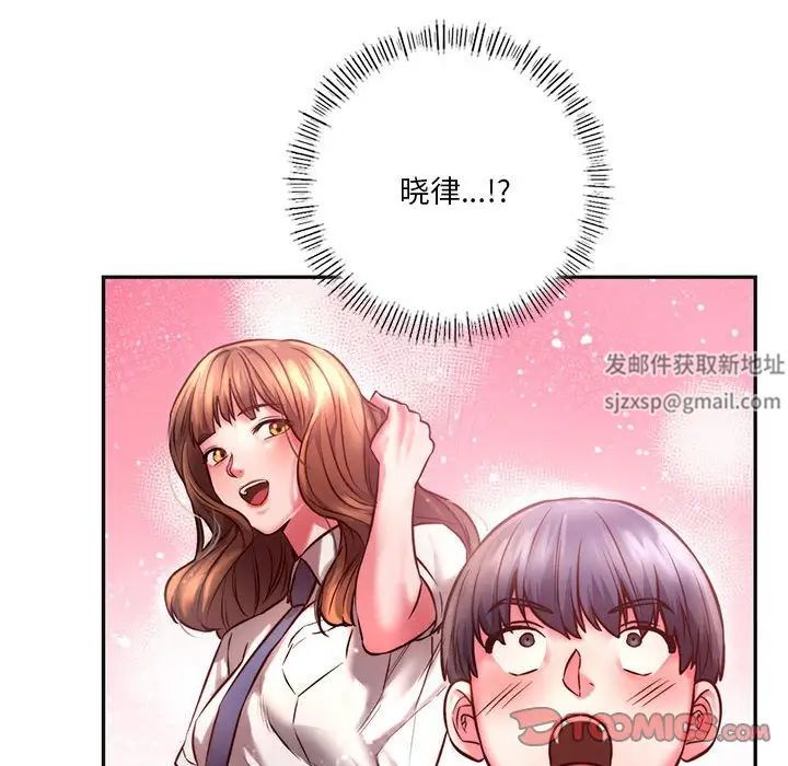 同级生第2话