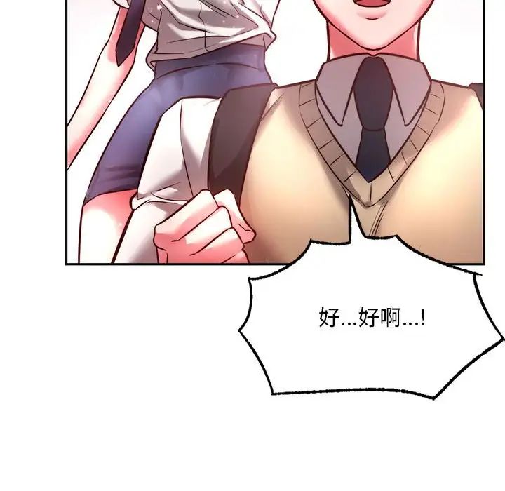 同级生第2话