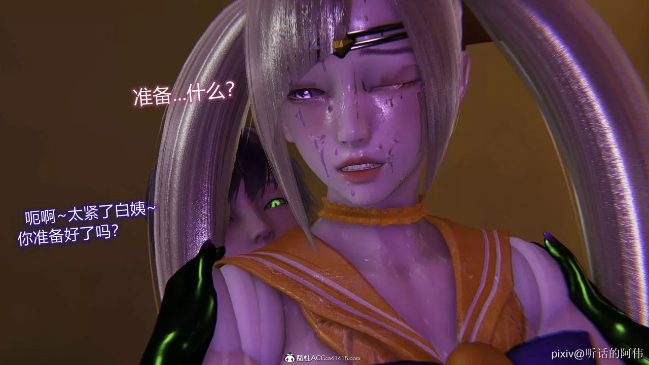 [3D]魔墮之欲第42話
