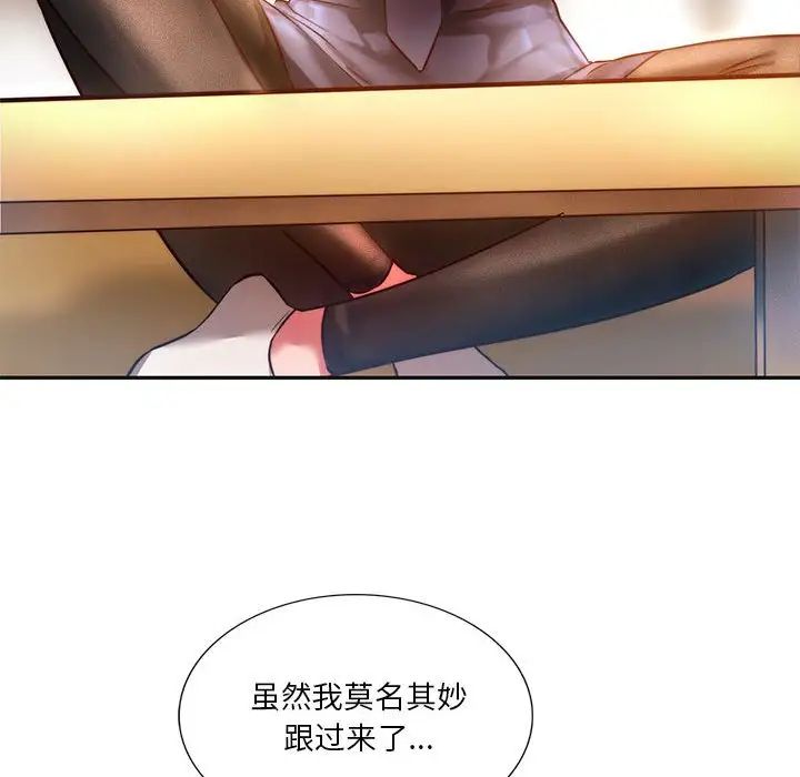 同级生第2話