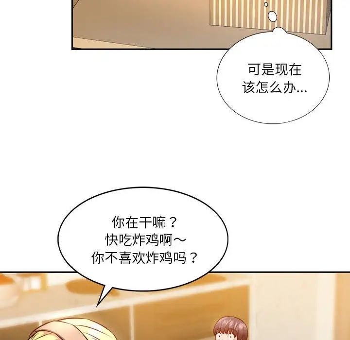 同级生第2话