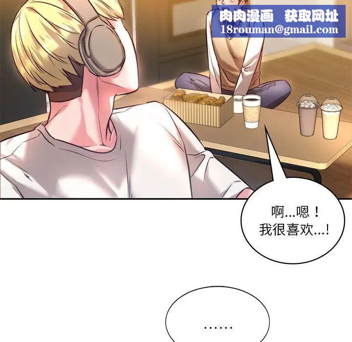 同级生第2话