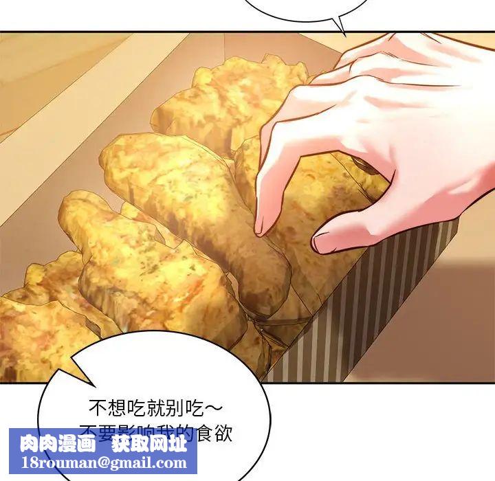 同级生第2话