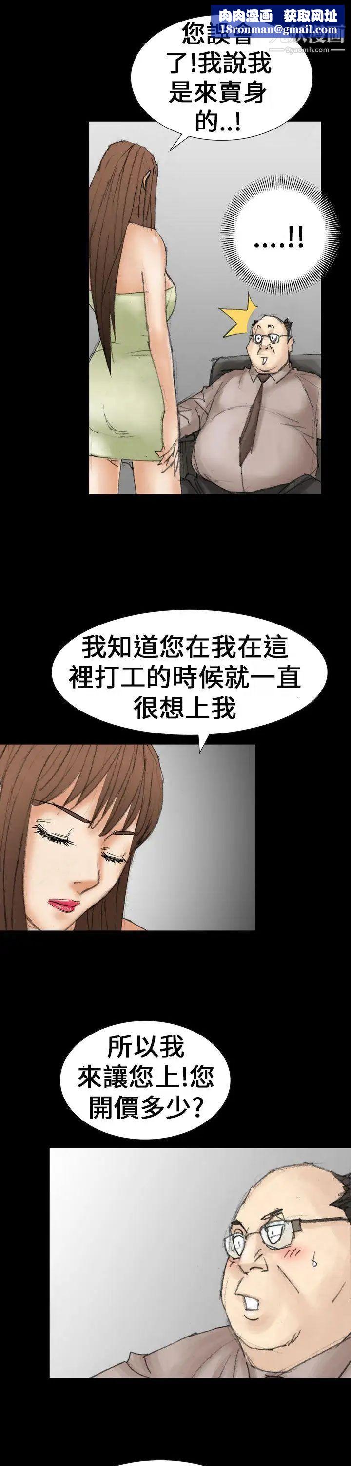 魔鬼最终话